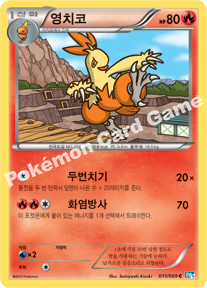 Combusken 011 — Dark Rush (Korean Pokémon TCG card)