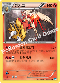 Blaziken 012 — Dark Rush (Korean Pokémon TCG card)