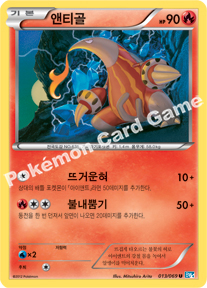 Heatmor 013 — Dark Rush (Korean Pokémon TCG card)