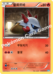 Larvesta 014 — Dark Rush (Korean Pokémon TCG card)