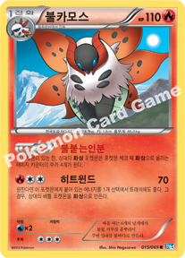 Volcarona 015 — Dark Rush (Korean Pokémon TCG card)
