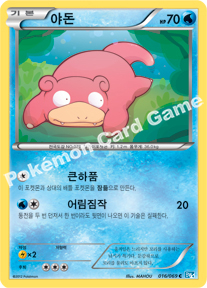 Slowpoke 016 — Dark Rush (Korean Pokémon TCG card)