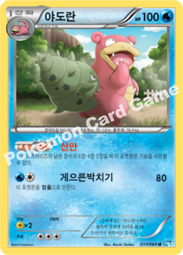 Slowbro 017 — Dark Rush (Korean Pokémon TCG card)