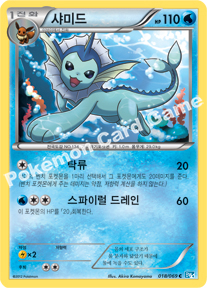 Vaporeon 018 — Dark Rush (Korean Pokémon TCG card)