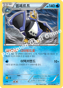 Empoleon 021 — Dark Rush (Korean Pokémon TCG card)