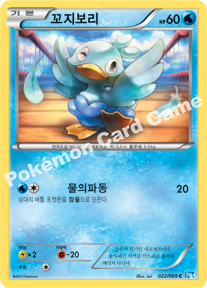 Ducklett 022 — Dark Rush (Korean Pokémon TCG card)