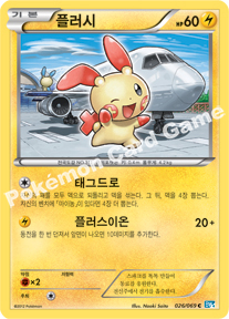 Plusle 026 — Dark Rush (Korean Pokémon TCG card)