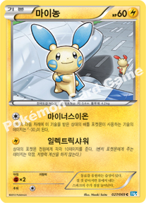 Minun 027 — Dark Rush (Korean Pokémon TCG card)
