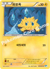 Joltik 028 — Dark Rush (Korean Pokémon TCG card)