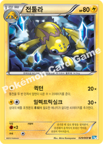 Galvantula 029 — Dark Rush (Korean Pokémon TCG card)