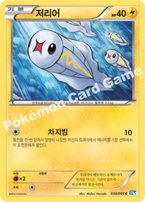 Tynamo 030 — Dark Rush (Korean Pokémon TCG card)