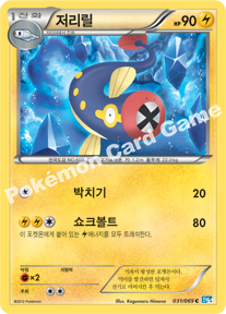 Eelektrik 031 — Dark Rush (Korean Pokémon TCG card)