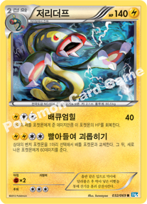Eelektross 032 — Dark Rush (Korean Pokémon TCG card)