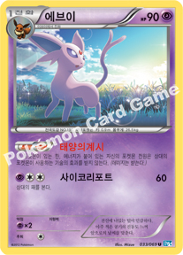 Espeon 033 — Dark Rush (Korean Pokémon TCG card)
