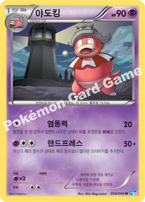 Slowking 034 — Dark Rush (Korean Pokémon TCG card)