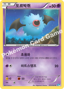 Woobat 035 — Dark Rush (Korean Pokémon TCG card)