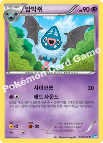 Swoobat 036 — Dark Rush (Korean Pokémon TCG card)