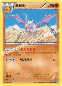 Aerodactyl 039 — Dark Rush (Korean Pokémon TCG card)
