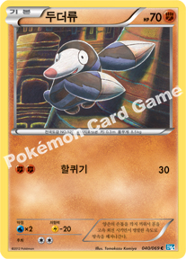 Drilbur 040 — Dark Rush (Korean Pokémon TCG card)