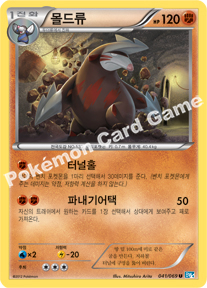 Excadrill 041 — Dark Rush (Korean Pokémon TCG card)