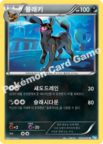 Umbreon 042 — Dark Rush (Korean Pokémon TCG card)