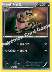 Krokorok 046 — Dark Rush (Korean Pokémon TCG card)