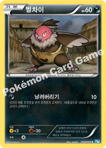 Vullaby 050 — Dark Rush (Korean Pokémon TCG card)