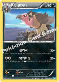 Mandibuzz 051 — Dark Rush (Korean Pokémon TCG card)
