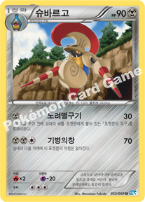 Escavalier 052 — Dark Rush (Korean Pokémon TCG card)