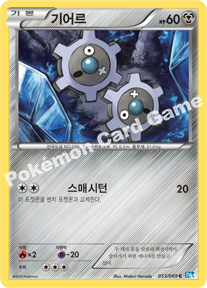 Klink 053 — Dark Rush (Korean Pokémon TCG card)