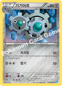 Klang 054 — Dark Rush (Korean Pokémon TCG card)