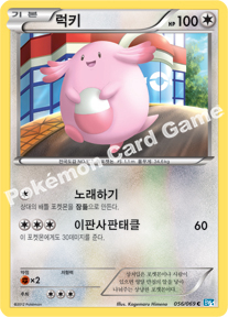 Chansey 056 — Dark Rush (Korean Pokémon TCG card)