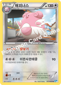 Blissey 057 — Dark Rush (Korean Pokémon TCG card)