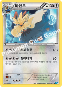 Stoutland 061 — Dark Rush (Korean Pokémon TCG card)