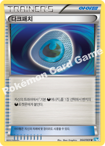 Dark Claw 064 — Dark Rush (Korean Pokémon TCG card)