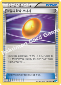 Rare Candy 065 — Dark Rush (Korean Pokémon TCG card)