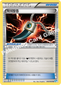 Old Amber Aerodactyl 066 — Dark Rush (Korean Pokémon TCG card)