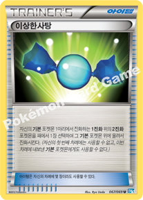 Dark Patch 067 — Dark Rush (Korean Pokémon TCG card)