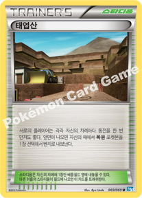 Twist Mountain 069 — Dark Rush (Korean Pokémon TCG card)