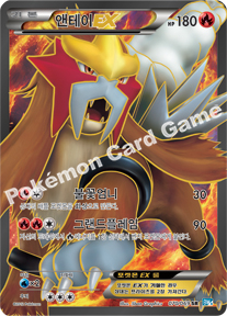 Entei EX 070 — Dark Rush (Korean Pokémon TCG card)