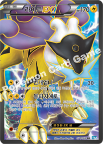 Raikou EX 071 — Dark Rush (Korean Pokémon TCG card)