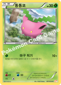 Hoppip 001 — Dragon Blade (Korean Pokémon TCG card)