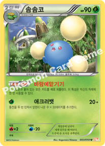 Jumpluff 003 — Dragon Blade (Korean Pokémon TCG card)