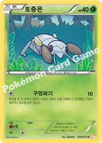 Nincada 004 — Dragon Blade (Korean Pokémon TCG card)