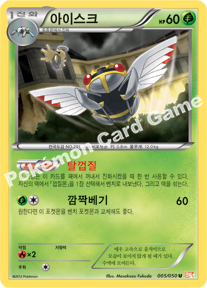 Ninjask 005 — Dragon Blade (Korean Pokémon TCG card)