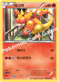 Magmar 007 — Dragon Blade (Korean Pokémon TCG card)