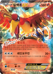 Ho-Oh EX 009 — Dragon Blade (Korean Pokémon TCG card)