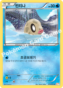 Feebas 010 — Dragon Blade (Korean Pokémon TCG card)