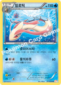 Milotic 011 — Dragon Blade (Korean Pokémon TCG card)