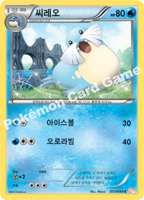 Sealeo 013 — Dragon Blade (Korean Pokémon TCG card)